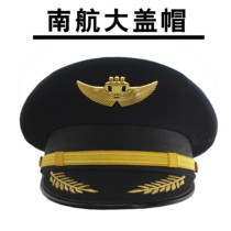 Aviation big cap Southern Airlines little big brimmed hat aviation school stage performance big cap embroidery hat brim big Eaves hat