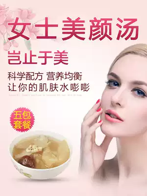 Soup package ladies beauty package five moisturizing women qi deficiency blood deficiency tonic food soup package material package