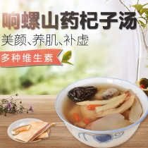  Xiangluo meat yam wolfberry soup jade bamboo honey jujube Huishan jujube Guangdong old fire soup ingredients beautiful soup stew ingredients package