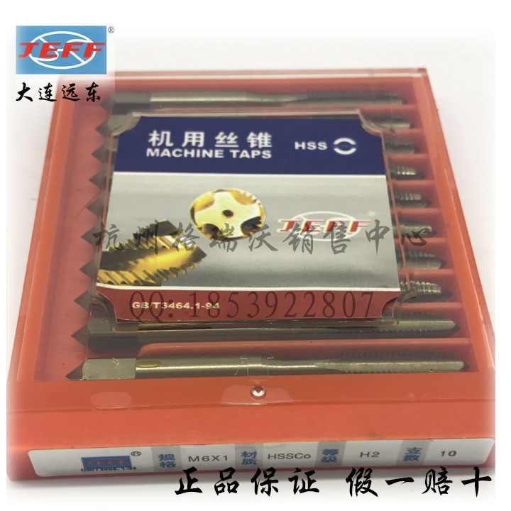 Dalian Far East JEEF stainless steel cobalt M35 machine screw tap M2 5M3M4M5M6M8M10M12M14M16