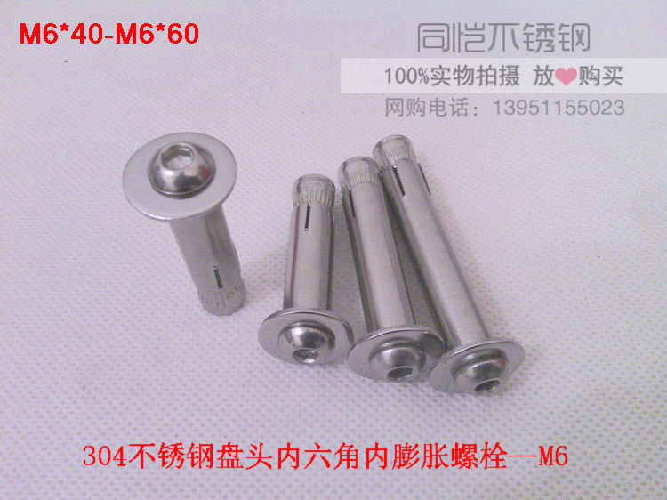 Cocae 304 stainless steel disc head inner socket inner expansion screw inner fluffy screw inverted fluffy internal forcing screw M6