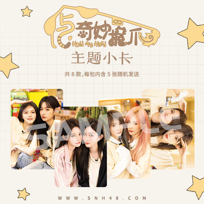 snh48 - Top 5000件snh48 - 2026年6月更新- 淘宝Taobao｜天猫Tmall