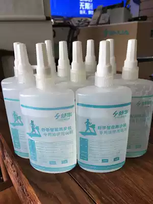 Shuhua treadmill oil lubricating oil silicone oil free mail store 300ML value set special oil