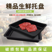 超市生鲜托盘熟食盘展示盒黑色塑料肉柜陈列托盘冷柜长方形盘子