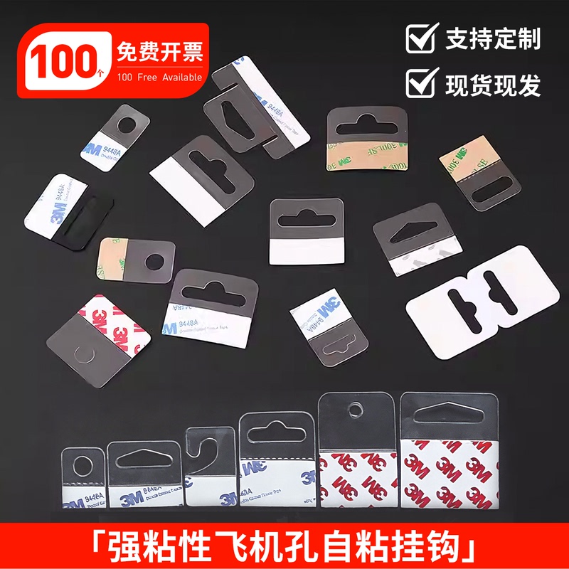 Airplane Ear Hook Drawer Invisible Handle Cabinet Door Wardrobe Pet Self-Adhesive Transparent High-Strength Question Mark Strong No-Drill