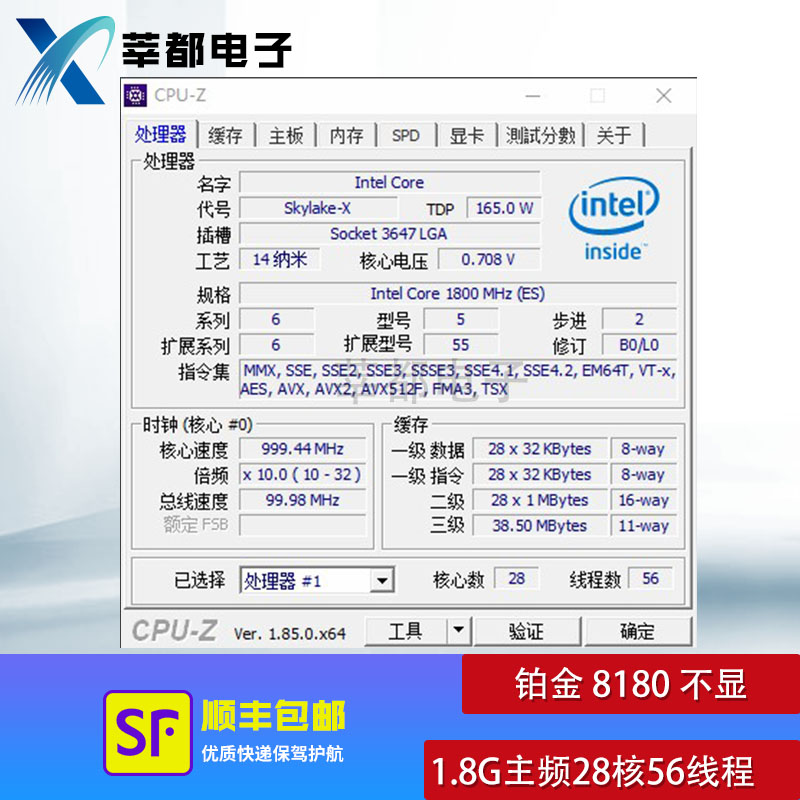 Intel Xeon platinum 8180ES does not show 1 8G main frequency full load 2g 28 core 56 thread server CPU