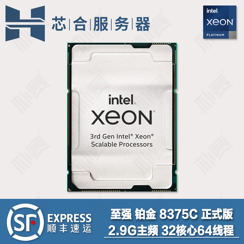 IntelXeon Platinum 8375C official version 2 9G main frequency 32 core 64 thread high performance server CPU