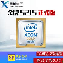 Intel Xeon Gold 5215 Official edition 2 5G clocked 10-core 20-thread server CPU