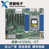 Ultra micro H12SSL-CT single server workstation motherboard AMD EPYC7742 7702 7542 CPU