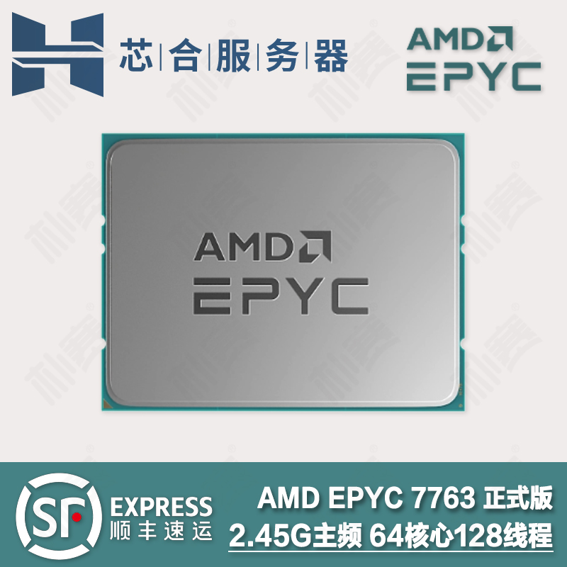 Xiaolong three generations of Milan AMD EPYC 7763 2 45G main frequency 64 core 128 thread server CPU