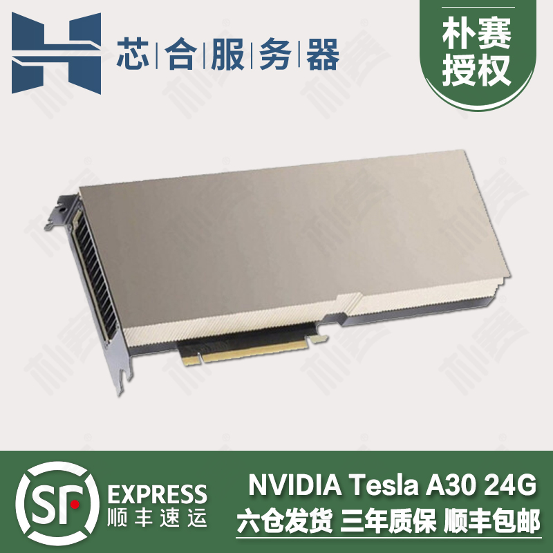 The Invida NVIDIA Tesla A30 24G Artificial Intelligence AI Reasoning Deep Learning GPU Graphics Cards New