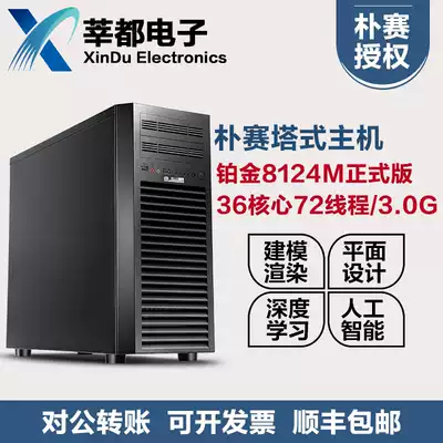 Dual platinum 8124m deep learning rendering server graphics workstation host 3090 3080 3070