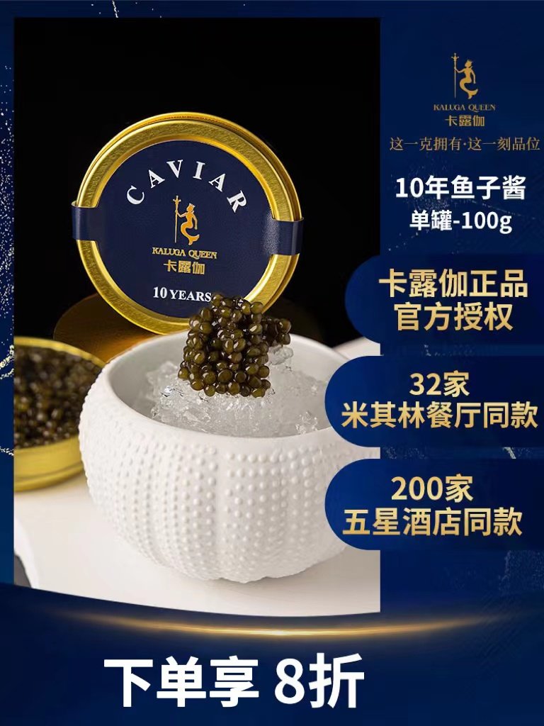 Caviar Kaluga Russian 10 year Sturgeon Caviar Caluga canned 100g