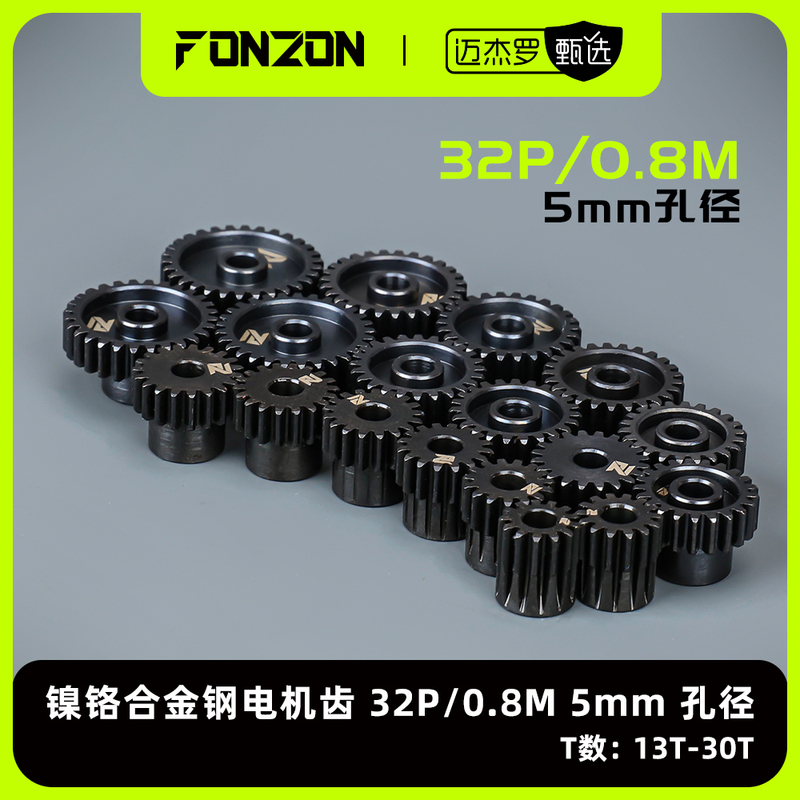 Fonzon Nickel-Chromium Alloy Steel 32P/0.8M Motor Gear/Motor Tooth 5mm Optional 13-30t