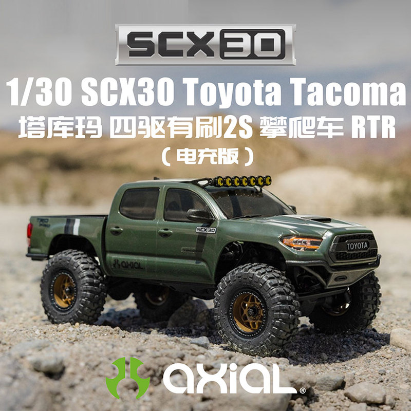 Axial 1/30 Scx30 Tacoma Remote Control Electric Four-Wheel Drive Brushed Off-Road Climbing Car