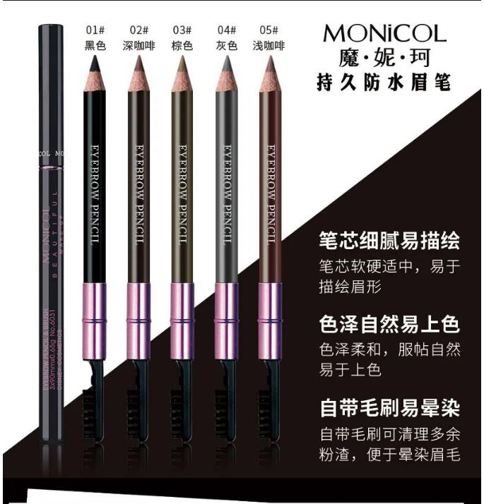 Magic Nico Colour makeup Magic Nico Persistent waterproof eyebrow pen 120mm Multi color Optional NO6031 special cabinet-Taobao