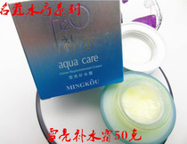 Mingkoe Spa Snow Bright Moisturizing Cream 50G Face Cream Moisturizing Cosmetics