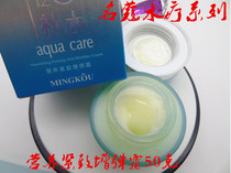 Mingko Nutrient Firming Cream 50G Cosmetics