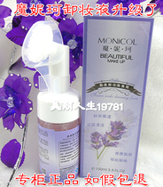 Magical Makeup Amino Acid Cleansing Mousse 100ML Magical Cleanser Foaming Makeup