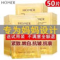 Anti-wrinkle mask suitable for 30 40 and 50-year-old middle-aged mothers to replenish water and tighten anti-aging and dilute fine lines for women