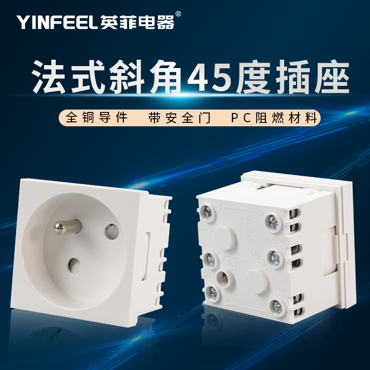 45*45 French cabinet module socket audio power French German embedded bevel 45 degree socket