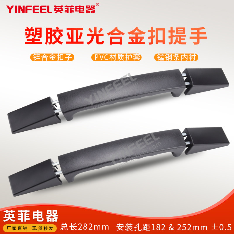 Black PVC luggage plastic handle elaborate gift box retractable hand - handle plastic scaling handle