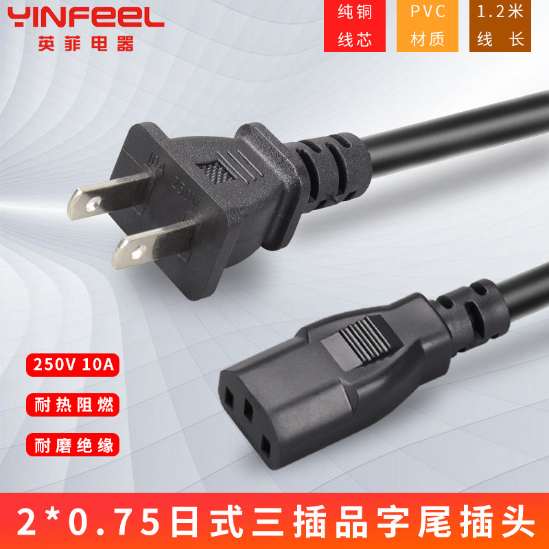 PSE Daily Label AC power cord Taiwan beauty gauge Japanese style plug line 0-75 square day gauge two inserts word tail