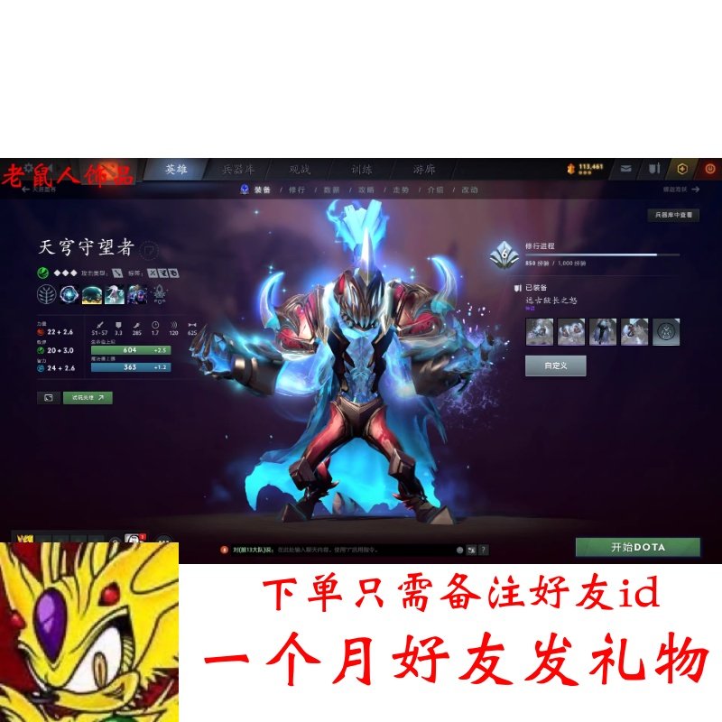 DOTA2天穹守望者TI10典藏宝瓶2怎么获得？有哪些限定内容？_游戏推荐_