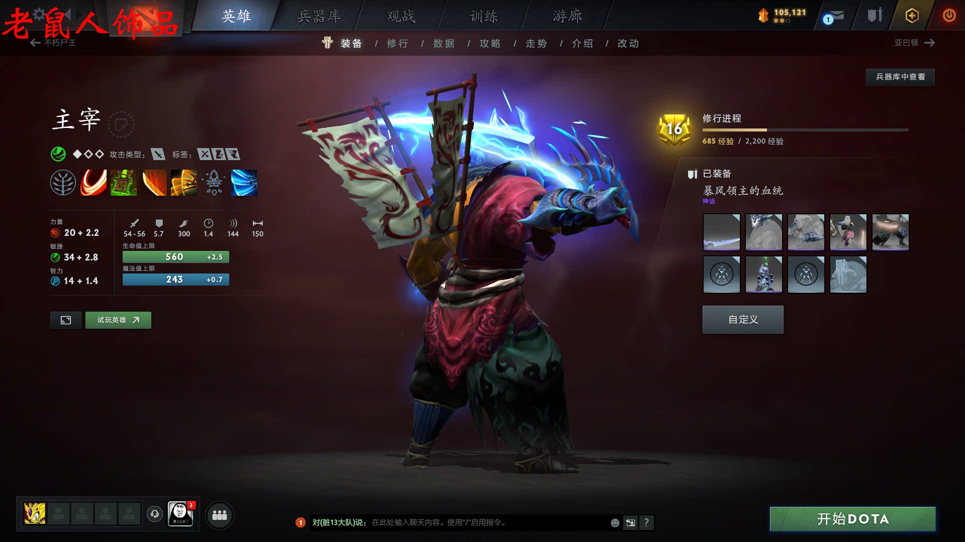 DOTA2主宰剑圣暴风领主血统觉醒！TI10典藏宝瓶+蓝色闪电刀，这波帅到掉渣！_游戏装备新_淘宝游戏网