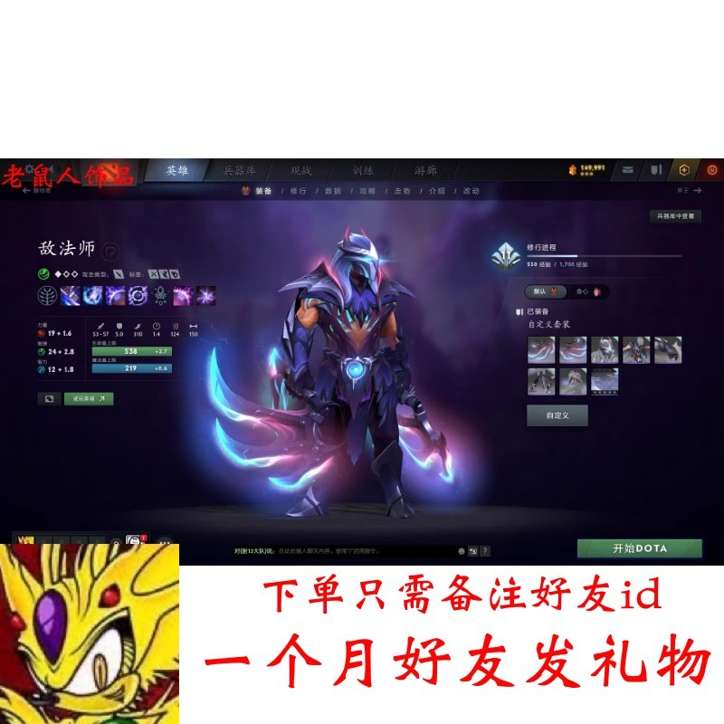 `dota2 敌法师 收割者烙印 df ti11夜魇暗潮宝瓶2，这波操作太秀了！`_游戏装备新_淘宝游戏网