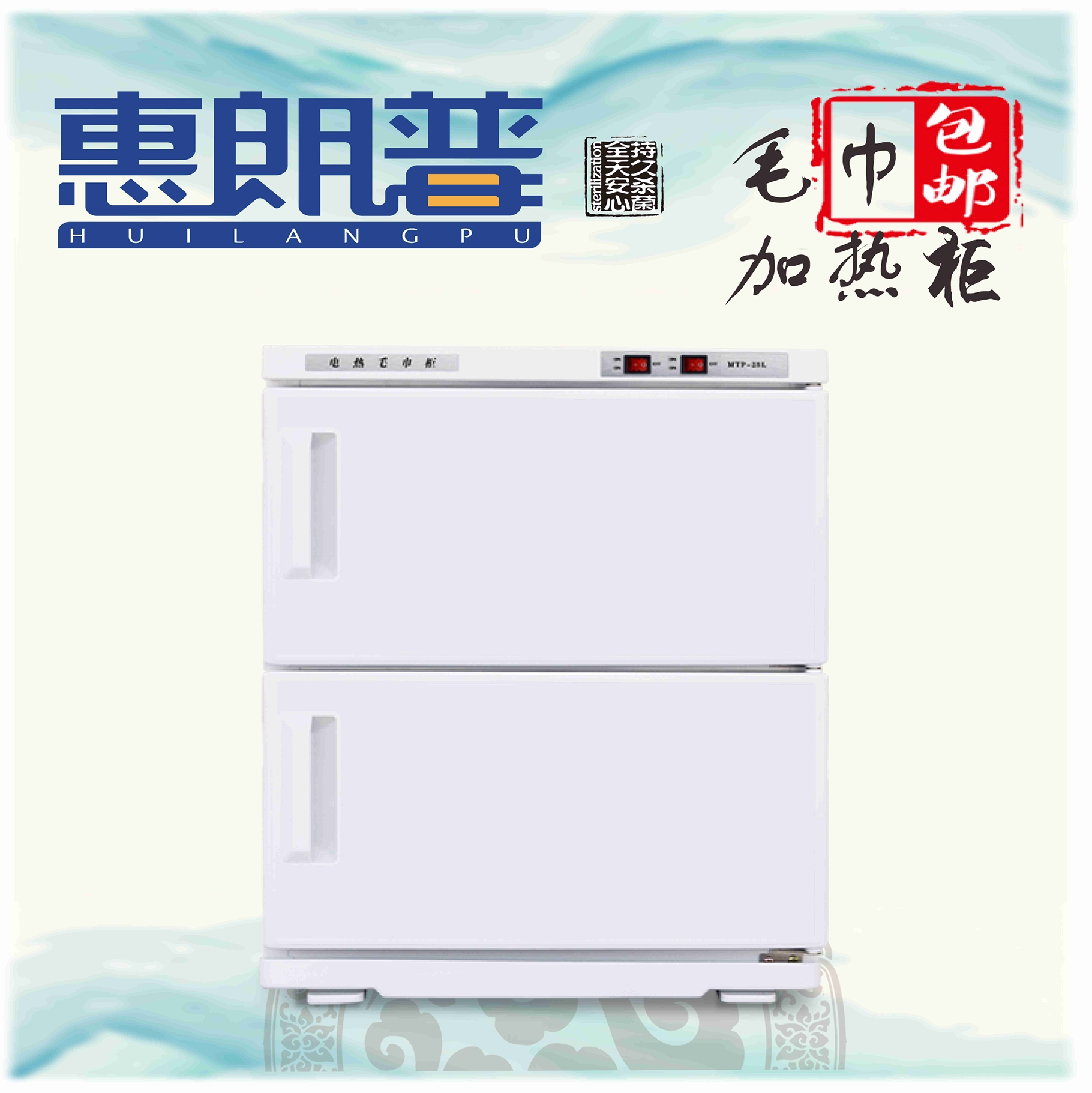 Electric steaming towel car Beauty salon hair salon Kindergarten steamer Steam heating wet towel disinfection cabinet 50L