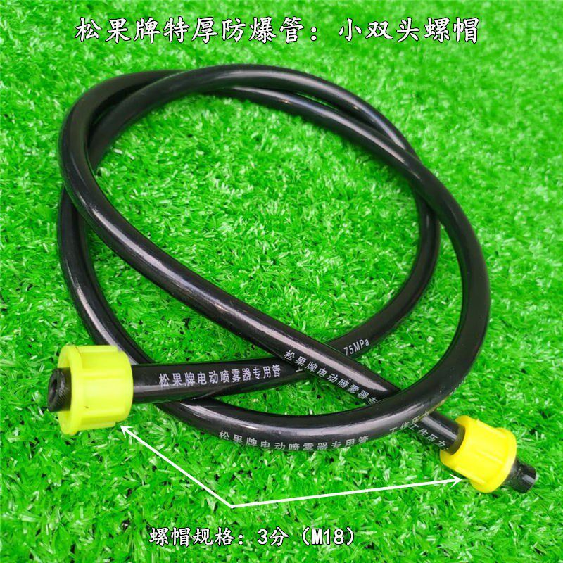 Manual Nebulizer Accessories Large Fully Agricultural Manual Electric Nebulizer Water Outlet Pipe Hoses Spray Dosing Machine Jets in