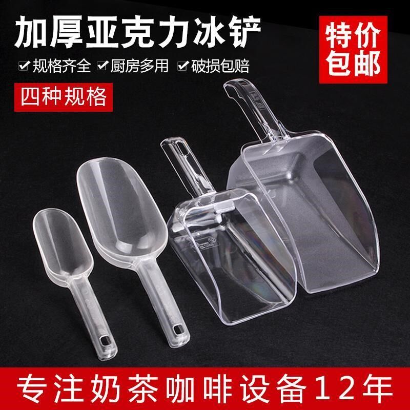  Ice Shovel Plastic Thickened Large Flour Shovel PC Plastic Ice Shovels Food Shovel Acrylic Ice Shovel