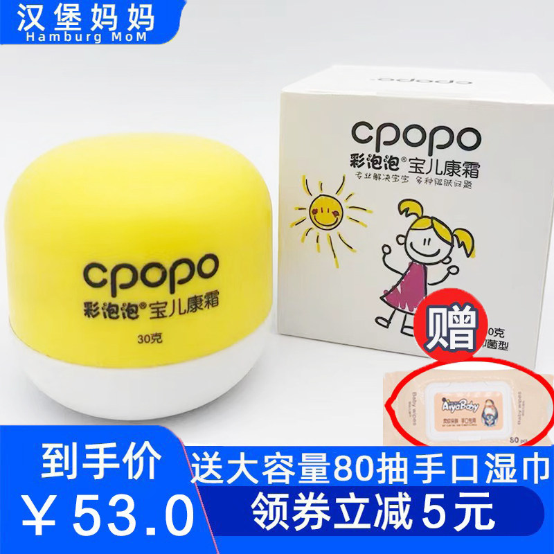 Colour Bubbles good Baby PaBaby Concream Baby cream 30g to solve baby's newborn multiple skin care problems