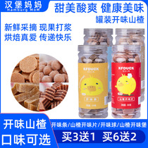 Kung Fu duckling KFDUCK hawthorn open flavor strip fort ball children snacks children sweet and sour digestion appetizer 1 can