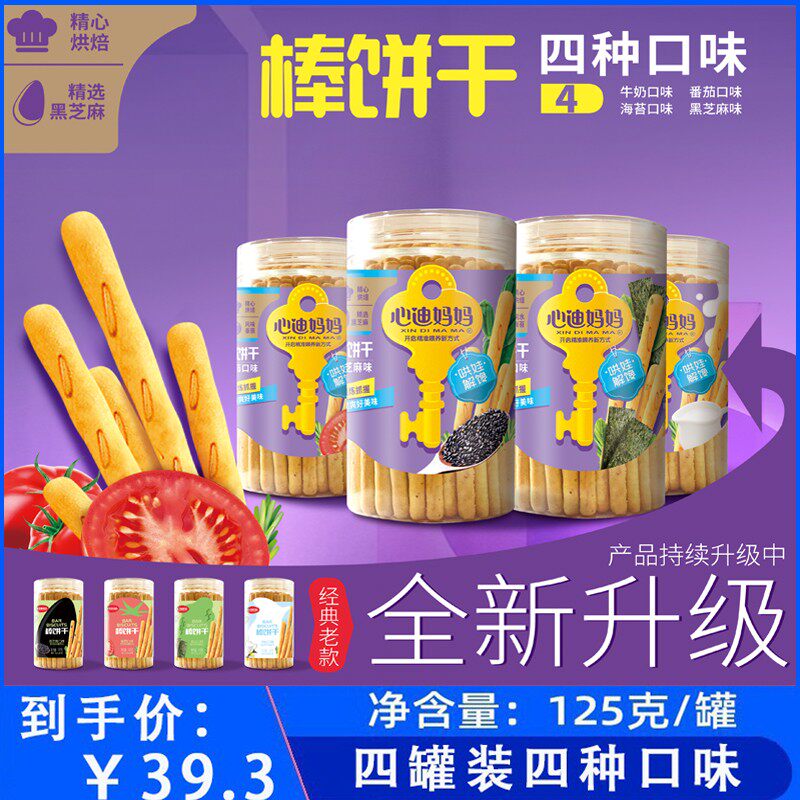 Carbon Di Mom Bay Rod Cookies Carbon Stick Baby Child Grinding Rod Snacks Finger Cookies 125 g Can