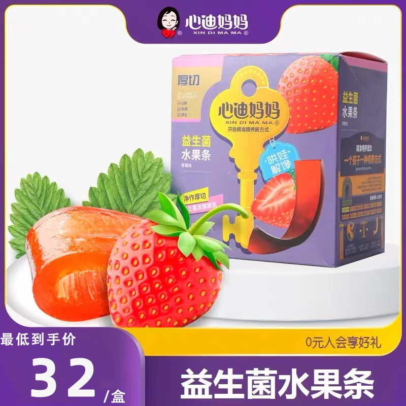 Xingdi Mommy Probiotic Fruit Fruit Fruit Fruit Fruit Multi - taste children's baby snack 30 packaging