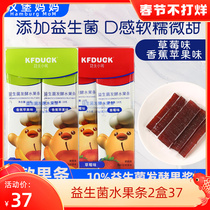 Kung Fu duckling probiotic fermented fruit strips baby snacks banana apple strawberry soft glutinous sweet snacks