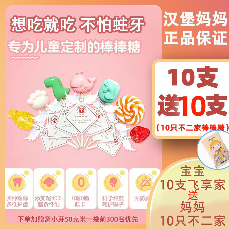 (Buy ten send ten) Flying hedonists Friend Cartoon Paper Stick No Add Cane Sugar Child Baby Fruit Stick Candy