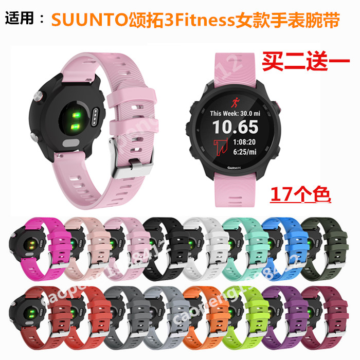 Applicable SUUNTO Somme trailblazers 3Fitness female outdoor sports watches accessories watches with wrist protection tools Buy 2 send a