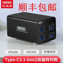 Superior Type-c3 1 Dual connector Gen2 Disk array Hard disk cabinet Double disc position 2 5 3 5 inch machinery