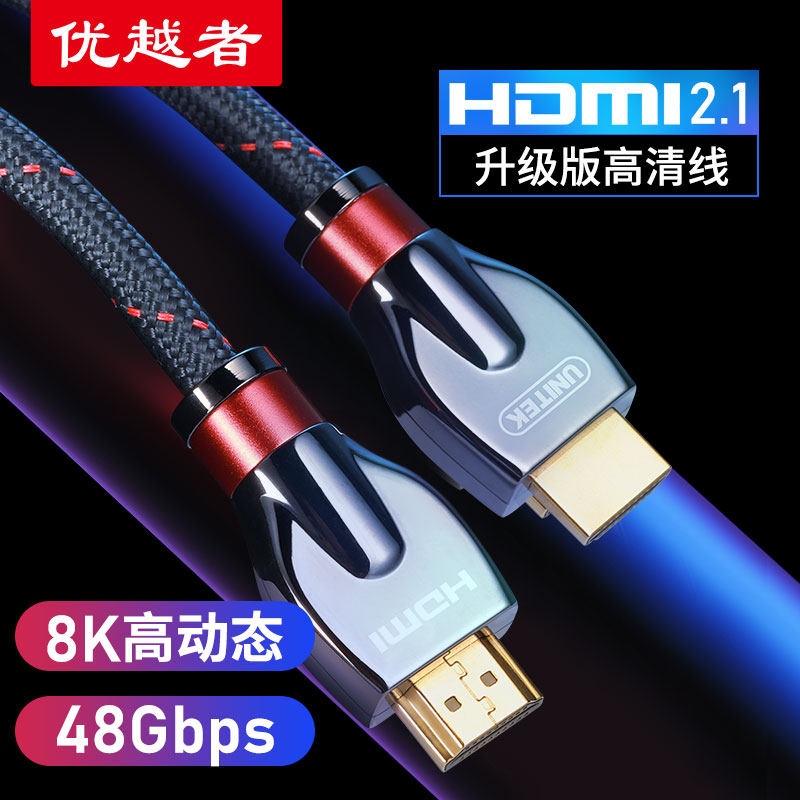 Superior HDMI2 1 high picture quality line 8K digital connection line compatible with HDMI2 0 4K@120hz 48Gbps