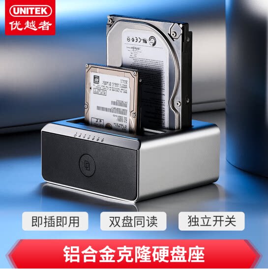 Superior Hard Disc Base 2 5 3 5 Inch Double Disc Position USB3 0 Disc Box External harddisc Box Y-3029