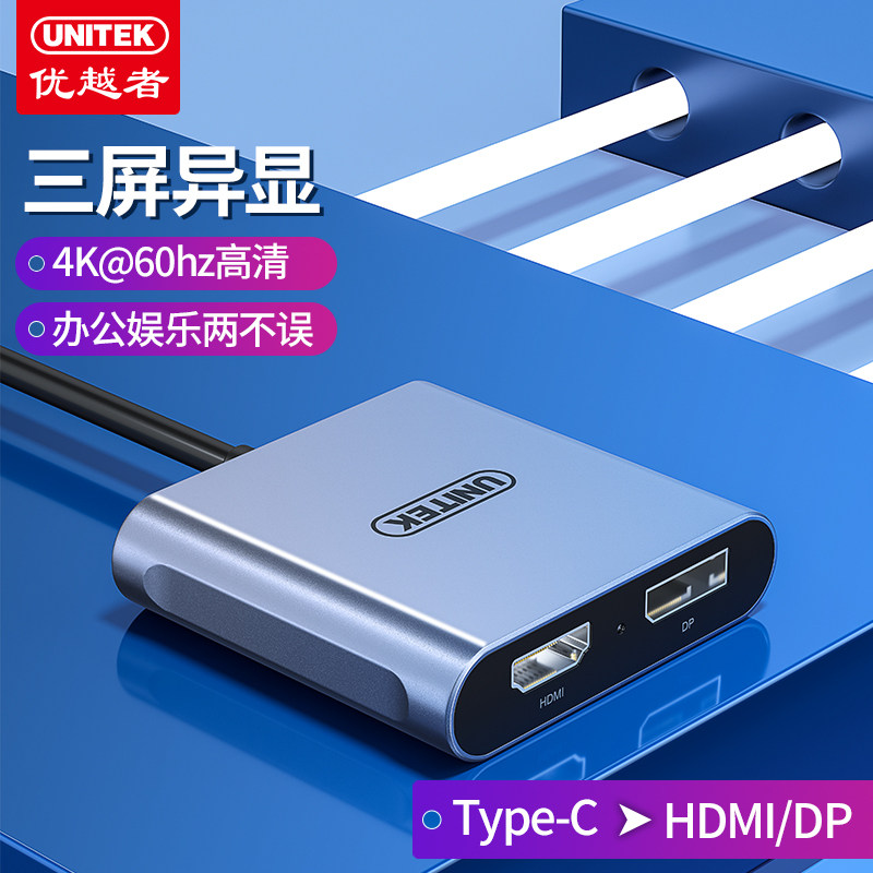 Superior type-C to double HDMI converter extends 4K HD video connection one-second DP connector