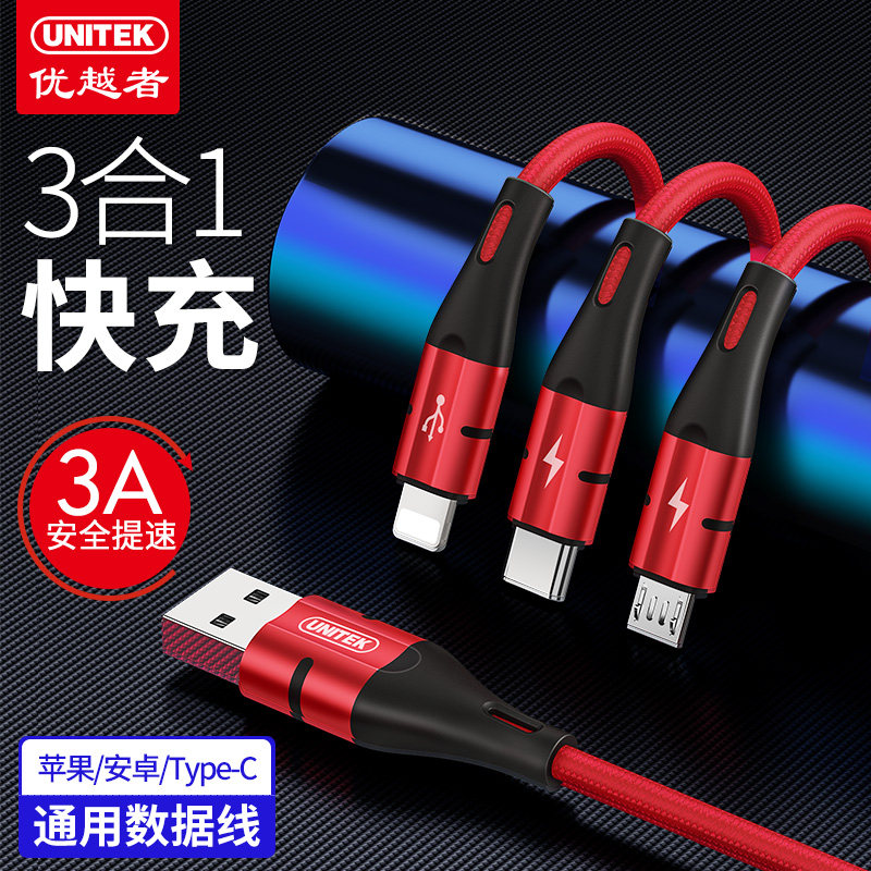 Three-in-one data cable is suitable for iPhone one-to-three mobile phone fast charging Apple X charging cable typec Huawei