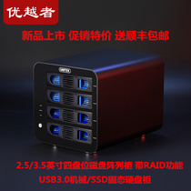 Superior S301A 3 5 inch four-disc bit disk array cabinet USB3 0 mechanical solid state hard disk cabinet RAID box