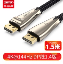 Superior DP Line 1 4 Edition 144Hz DisplayPort4K HD Line Support 8K Notebook Desktop Line