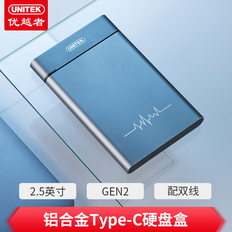 Superior Carry-on Hard Disc box 2 5-inch Type-c 3 1 GEN2 Mechanical SSD Solid State Hard disc Box