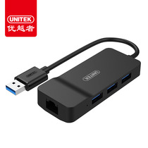Superior Y-3149BK USB3 0 splitter HUB USB3 0 wired network card gigabit network converter