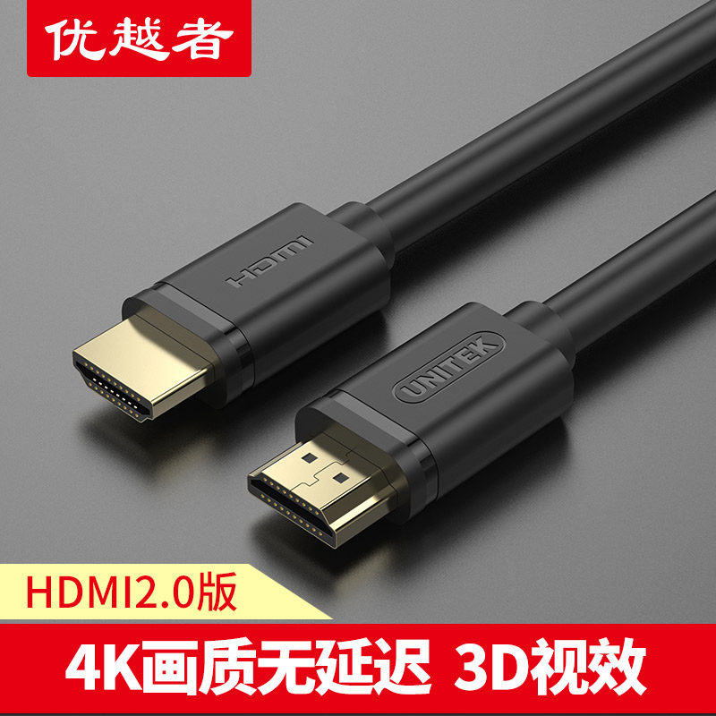 Superior HDMI high picture quality line 4K3D Computer TV Upper box connected projector 3 20 50 70 m